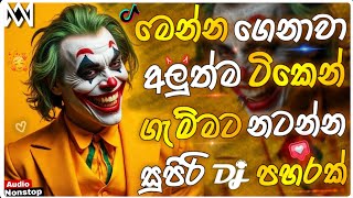 Download lagu Trending Dj Nonstop 2025 | New Sinhala Songs Dj Remix 2025 | Bass - Boosted | Party Dance Dj Remix mp3