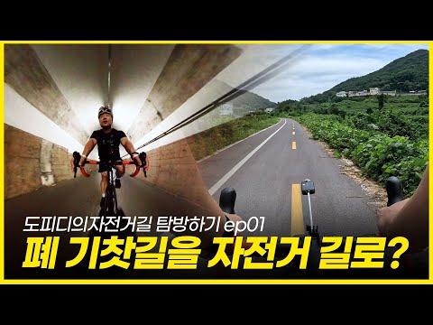 새롭게 완전 개통한 자전거길 아라깨비 자전거길을 탐방했다