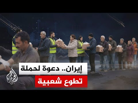 وسائل إعلام إيرانية تنشر صورا لسلاسل بشرية لعدد من الإيرانيين بالقرب من منشآت للطاقة بهدف حمايتها