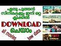 Aadya Rathri Malayalam Full Movie Jack And Daniel Malayalam Full Movie Mamagam Full Movie Karikku