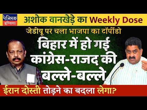 Ashok Wankhede on Nitish Kumar Quits as Bihar CM & Guvs Reshuffle: Congress-RJD to Gain OBC Voters