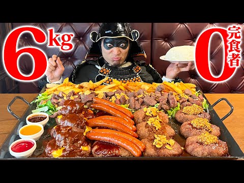 [Gran comida] ¡Suave para que puedas beberla! ¡Prueba el plato de hamburguesa de carne Kuroge Wagyu! [Hanburger Masuo] [Comida samurái]