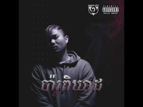 Khmer1Jivit 2019 - (G-Devit Diss) [Prod: SilentMurda]
