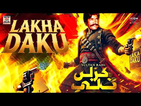 Lakha Daku | سلطان راہی کی شاندار ایکشن فلم | Full HD