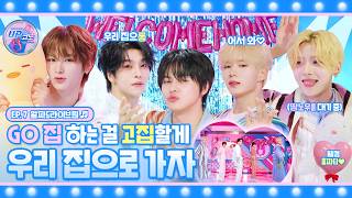 🎤 EP.7 #ALPHADRIVEONE | 🎉웰컴 투 홈파티🎉 OMG! 냥벤져스 맞춤 초특급 코스? 알럽잇 알랔잇💖 홈.홈파티는 재,재밌어🥳 우리 집으로 와..,와🏠 #UP코노