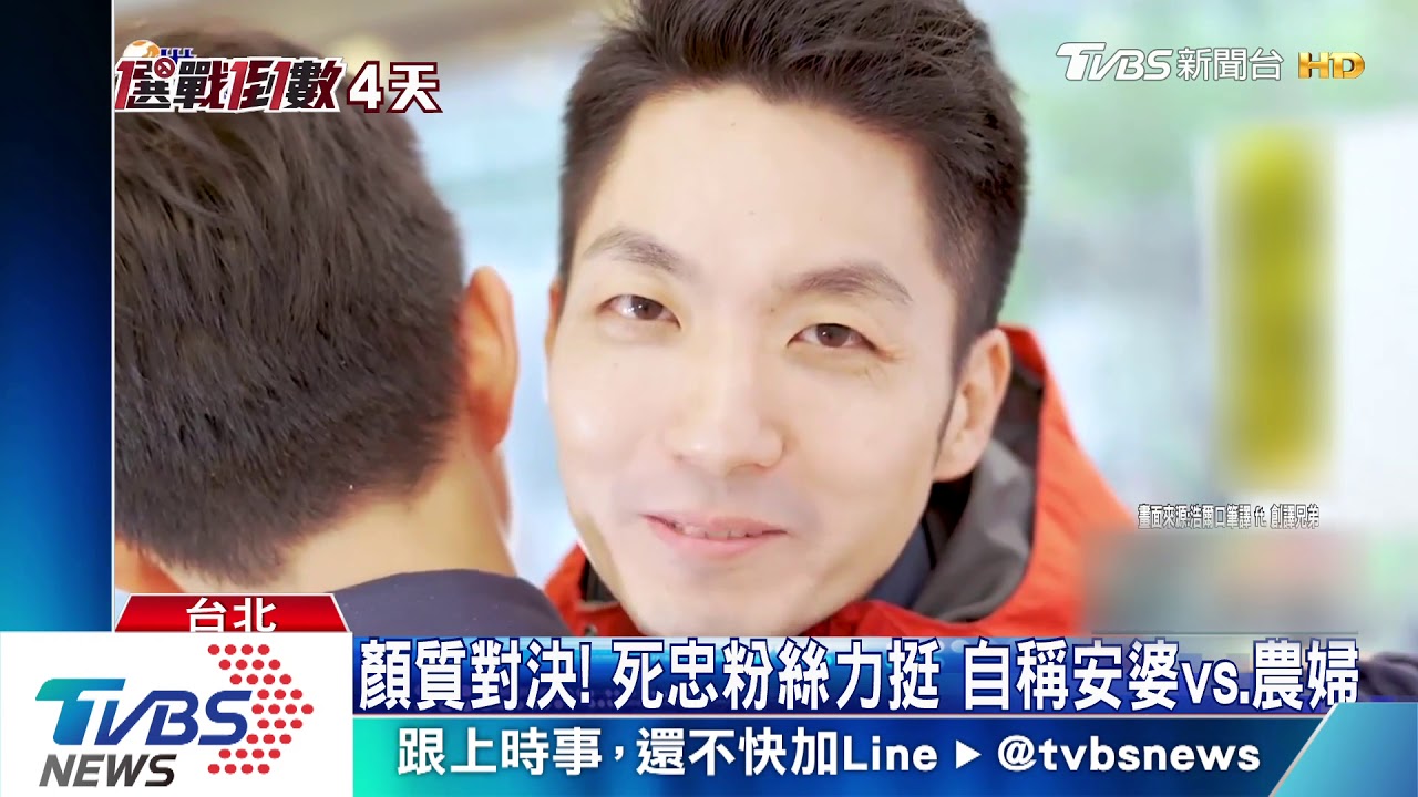 雙帥拚了!吳怡農打媽媽牌 蔣萬安拍影片「撩妹」