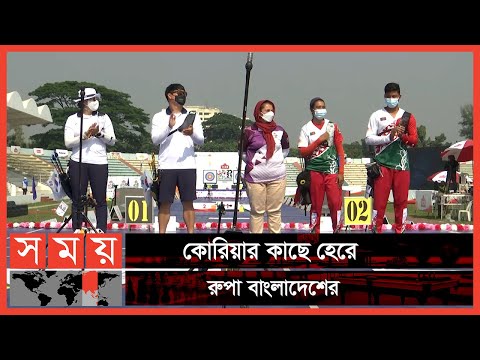 হেরেও ইতিহাস রুবেল-দিয়ার | Asian Archery Championships 2021 | Recurve Mixed Team | Diya | Rubel