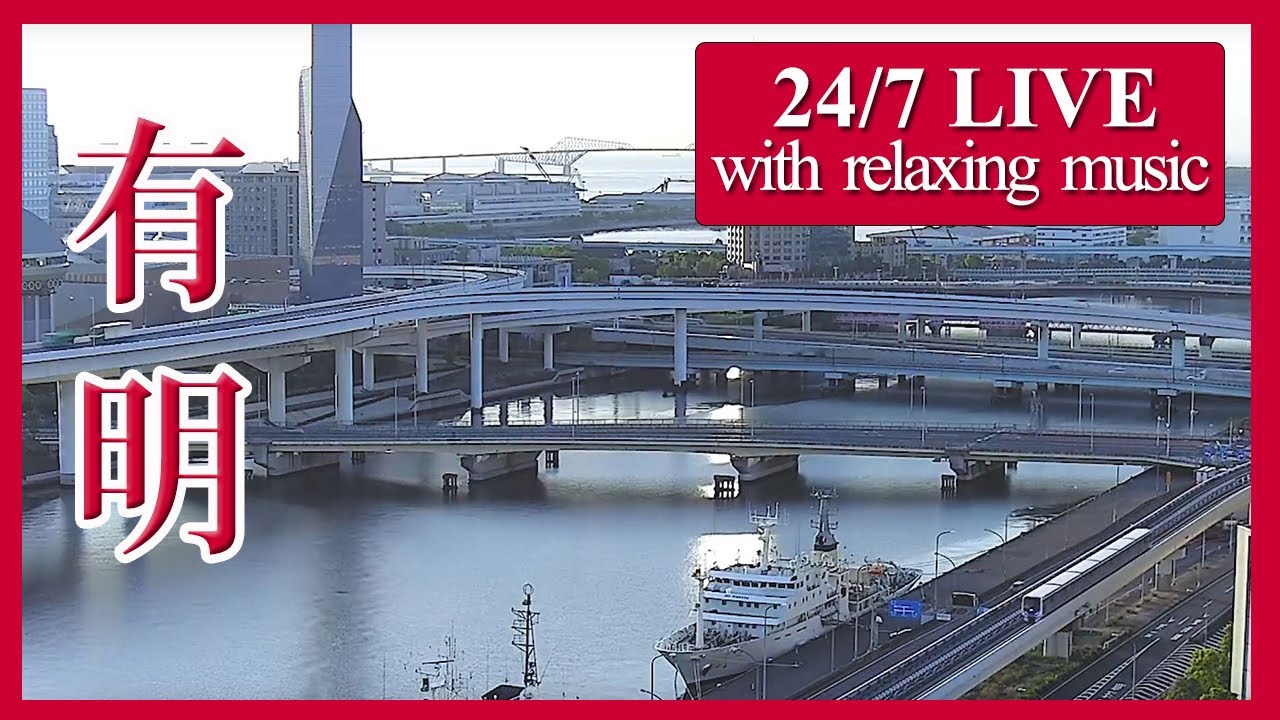 Live webcam view of Ariake Junction over the Bay
