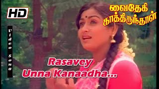 Download lagu Rasave Unna Kaanatha HD Song - ராசாவே உன்ன காணாத - P.Susheela - Ilayaraja Love Melody Song mp3