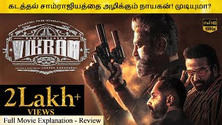Vikram Full Movie in Tamil Explanation Review | Movie Explained in Tamil