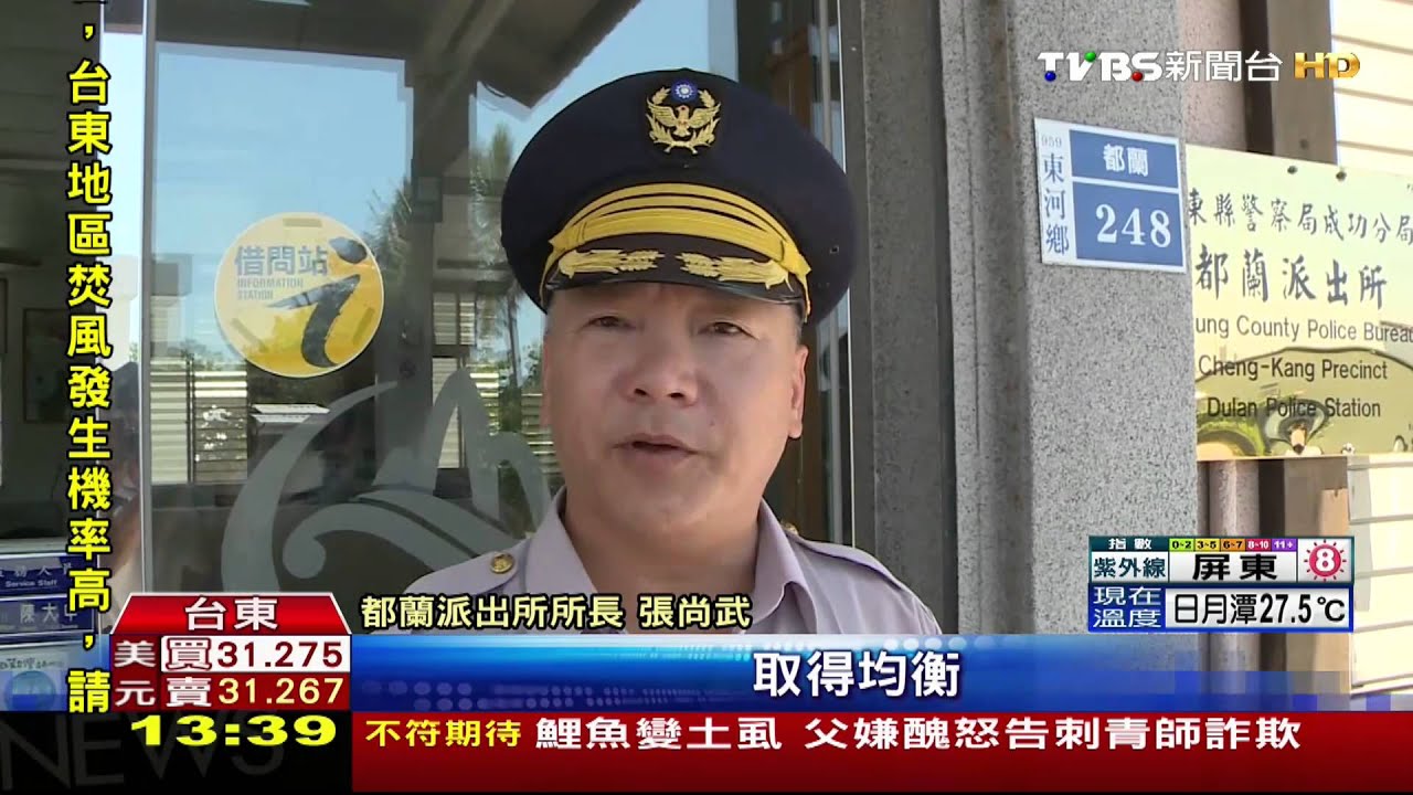 台東警所免費露營區 傳警「累趴」恐喊卡