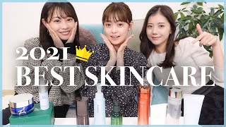【ベストスキンケア】2021年本当に使ってよかったスキンケアアイテム?クレンジングからパックまで全部紹介します?
