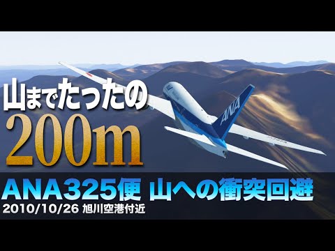 エアバス A330 の主脚