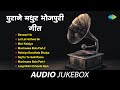पुराने मधुर भोजपुरी गीत Banwari Ho Lal Lal Hothwa Se Mori Ka