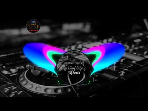 လူငယ်တေဘယ်လိုပျော် ဒီလိုပျော် ဒီလိုပျော် ' Dj Remix (#djarkarremix)