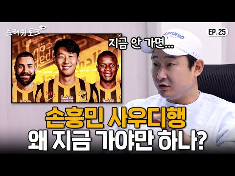 챔스 진출한 토트넘을 당장 떠나야하는 이유