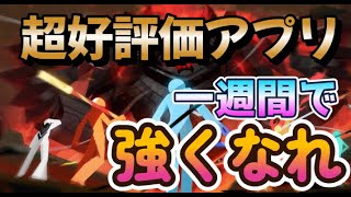 Epic Stickman　エピック・スティックマン　1日目　＃棒人間ゲーム＃棒人間アプリ