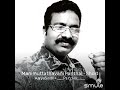 Manimuttathavani Panthal Malayalam Song Short