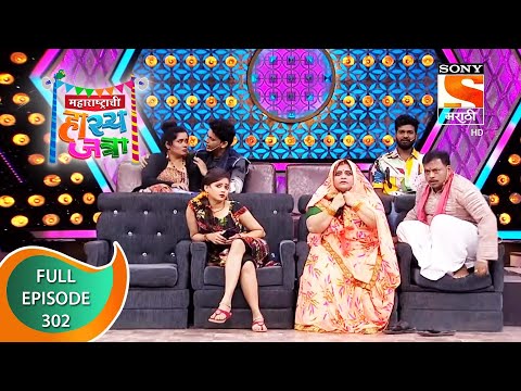 Maharashtrachi HasyaJatra - महाराष्ट्राची हास्यजत्रा - Ep 302 - Full Episode - 14th April 2022