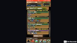 【パズドラ】3Yとか雑談とかまったりと適当に！