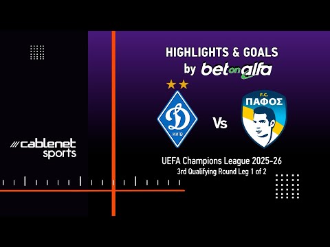DYNAMO KYIV - ΠΑΦΟΣ F.C. 0-1 HIGHLIGHTS (05/08/2025)