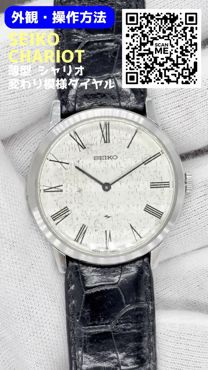 JA-3237| セイコー シャリオ 24石 2220-0180 SS シルバー変わり