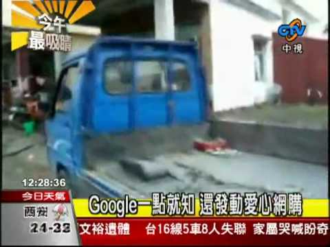 090810中視 噗浪、批踢踢 網路動員救災快報