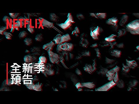 《殭屍校園》| 第 2 季預告 | Netflix thumnail