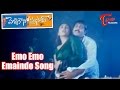 Pelli Kani Prasad Songs Emo Emo Emaindo Sridevi Sivaji Allari Naresh