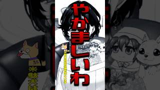 駄犬リスナーに辛辣な白雪巴(ご主人様) #shorts #vtuber #切り抜き #にじさんじ #白雪巴