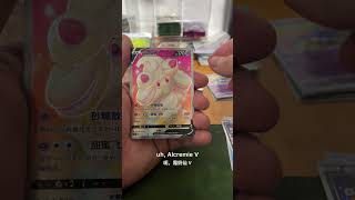 R.I.P or drip? #collectiblecards #pokemon #pokemonchannel #pokemoncards #pokemontcg