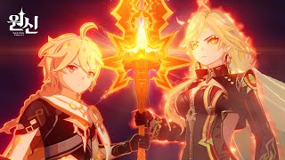 원신 | 애니메이션 컷신-「밤을 위해 불꽃을, 빛을 위해 노래를」