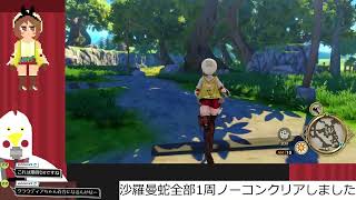 定期ライザのアトリエDX 第2回 錬金術を教わりたい