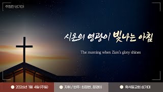 설교 동영상 메인 