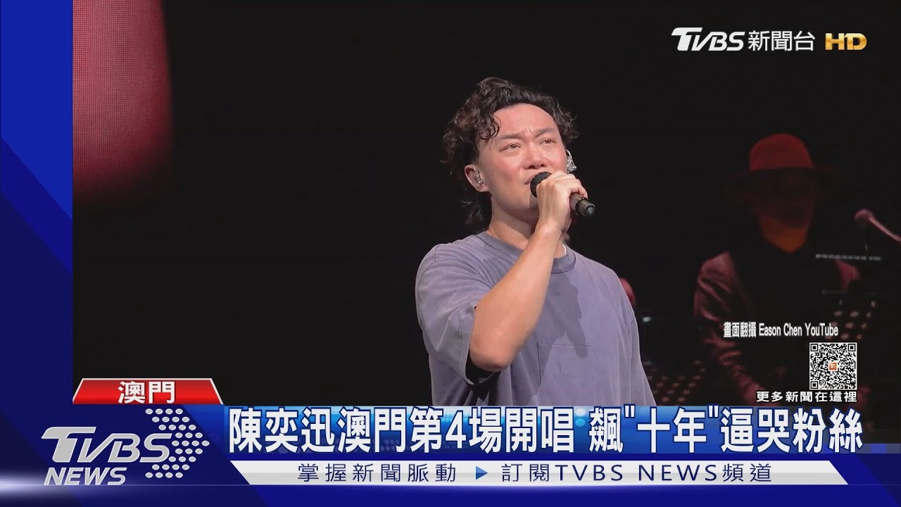 生病痊癒後重返澳門!陳奕迅飆唱《十年》逼哭粉絲 曝不只感冒...