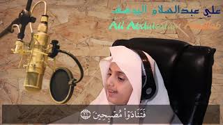 Download lagu SURAT AL QOLAM @ ALI ABDUS SALAM mp3