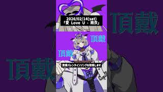 Youtubeにてプレミア公開します。リアタイしましょう #雨良 #雨衣 #vocaloid