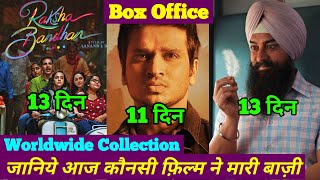 Laal Singh Chaddha Box Office Collection | Raksha Bandhan Vs Karthikeya 2 Box Office collection