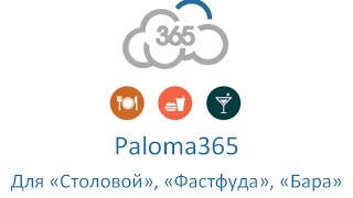 Фастфуд