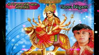 शेर पे सवार होके आजा शेरावालिये लिरिक्स (Sher Pe Sawar Hoke Aaja Sherawaliye Lyrics)