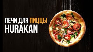 Купить подовую печь Hurakan HKN-MD1 ДЛЯ ПИЦЦЫ - Изображение 2 | Machineryline TM Новая подовая печь Hurakan HKN-MD1 ДЛЯ ПИЦЦЫ | Изображение 2 - Machineryline