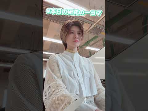 初等教育教員養成課程 シャツがシワシワだった…。#研究の一コマ #steam教育 #stem教育 #先生 #教員 #教育 #研究者 #研究