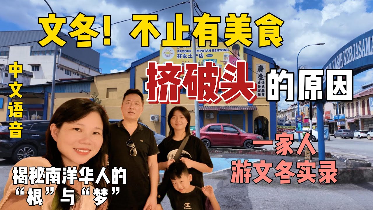 In Malaysia, I urge you not to just visit the trendy tourist cities! Bentong, a hidden gem town w...