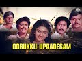 விபச்சாரி வீட்டுக்கு மனைவியா வந்தா எ