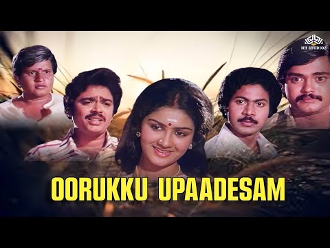 Oorukku Upadesam