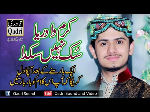 Karam da darya || umair Zubair Qadri ||
