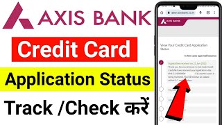 Axis Bank Credit Card Application Status Track | Check Axis Bank Credit Card Application Status