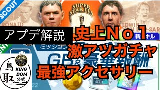 サカつく 最強 Watch Hd Mp4 Videos Download Free