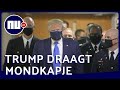 Trump draagt voor het eerst mondmasker in het openbaar | NU.nl