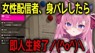 🔴身バレしたら即人生終了／(^o^)＼【P.I.】